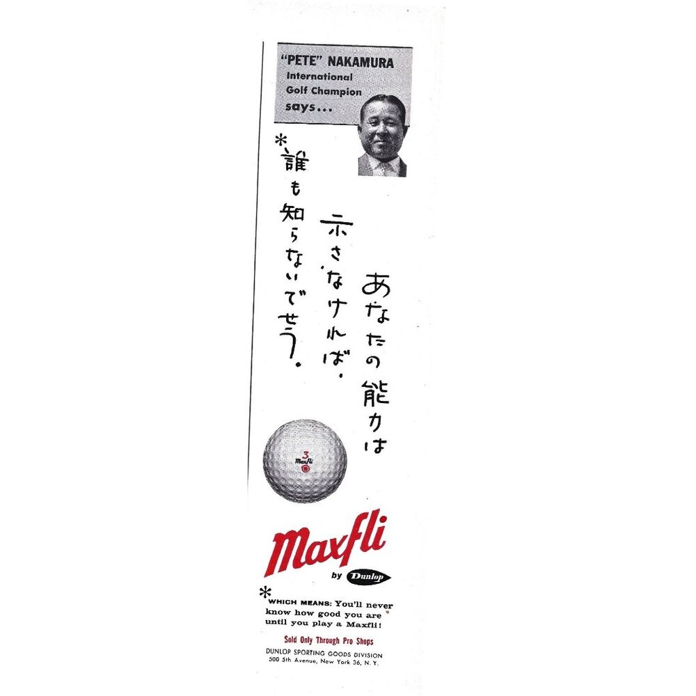 1958 Vintage Print Ad Maxfli Golf Ball Dunlop Golf Champion Pete Nakamura